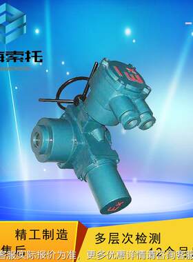 户QW120-1电外开关型防爆蝶阀门电动装置Q系列防QB120-1W爆型球阀