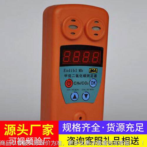 CJ4/5甲二氧化R测定器效果CJR4-5测定器主烷要性能测碳定器