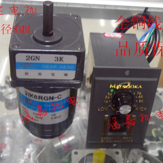 6W交流调速电机/2I/21K6RGN-C/2GN5K/减速电机/送调速器/220V马达