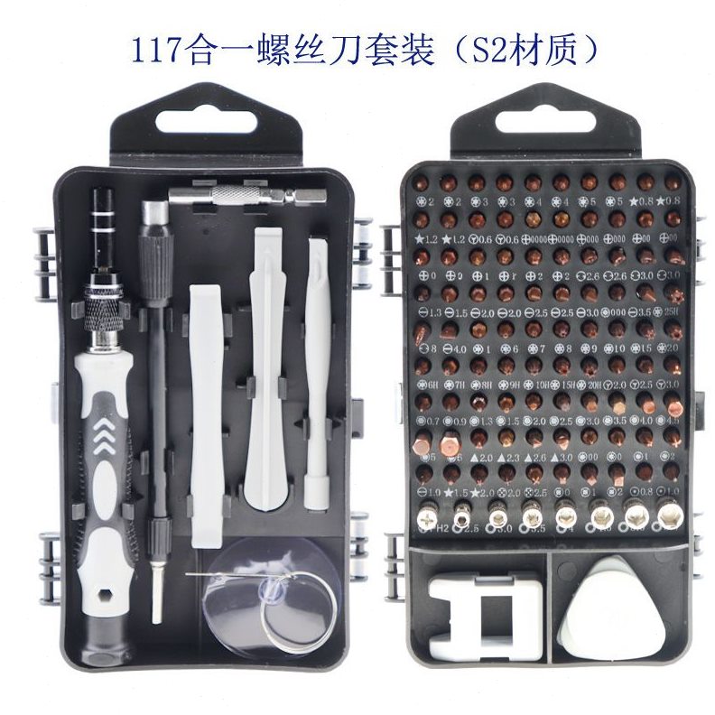热 销螺丝刀组合套装批多用途家用拆机工具批头洛凡钢117合一