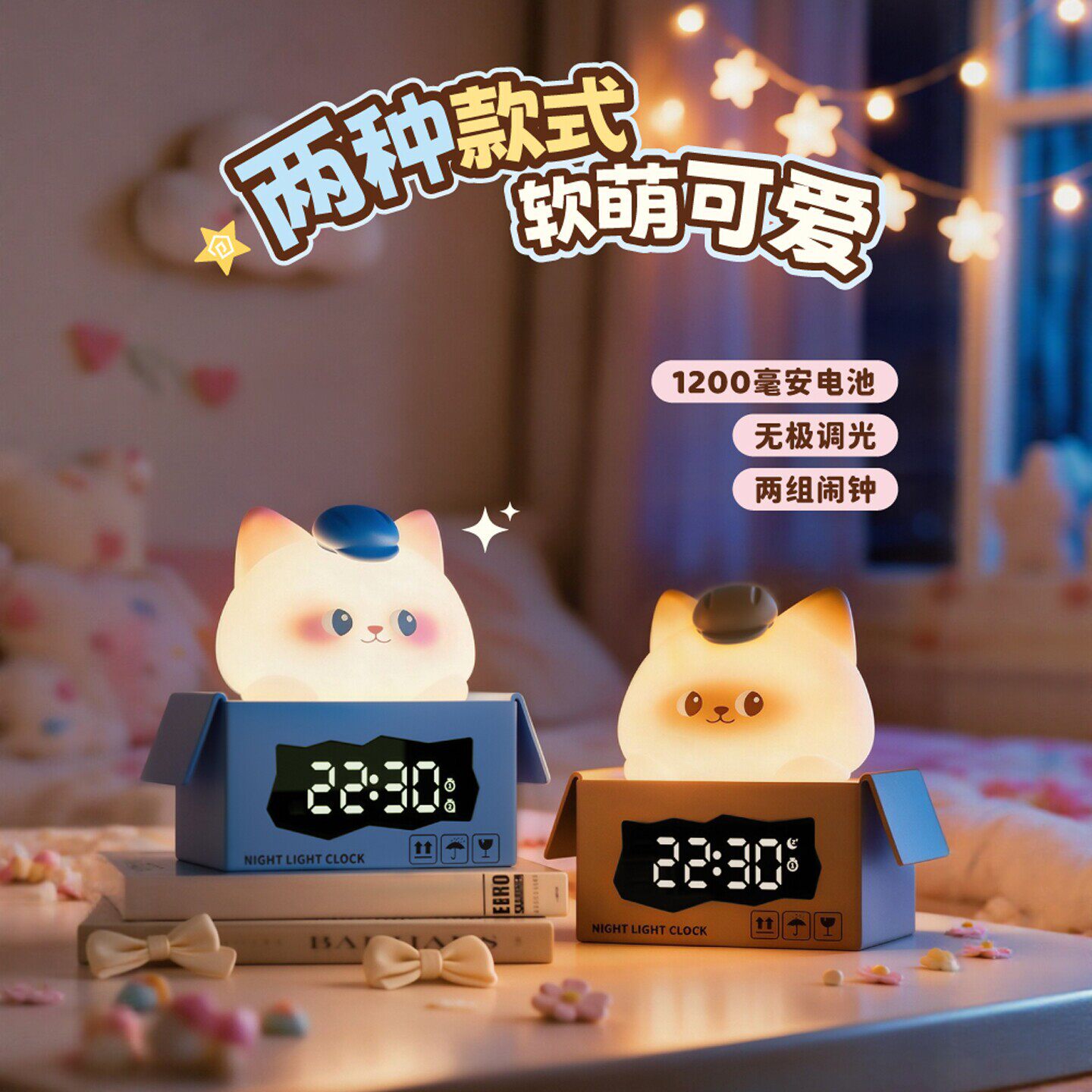 蹲蹲萌宠硅胶闹钟可爱猫咪时钟无
