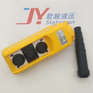 汽车尾板配件凯卓立汽车尾板开关 三键手控按钮开关 尾板升降开关