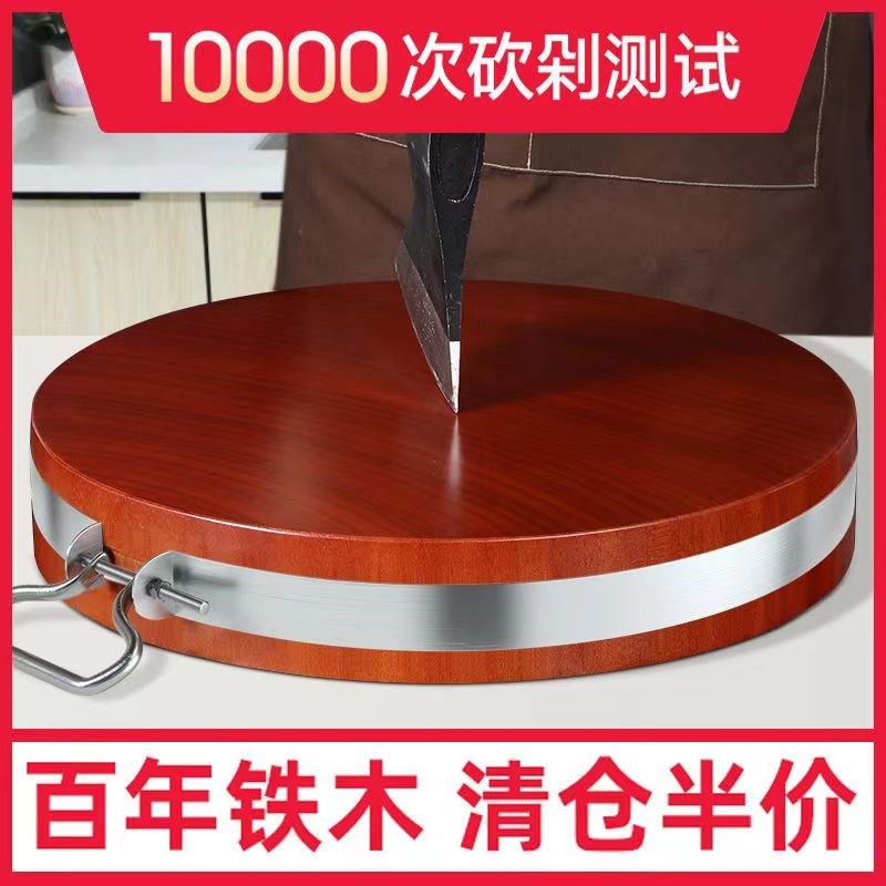 【百年铁木】进口铁木菜板耐砍耐剁不掉渣案板实R木砧板家用切菜