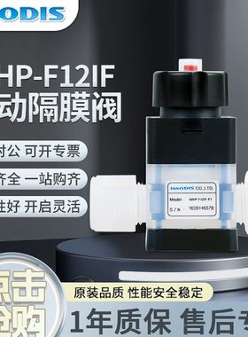 一诺迪思INNODIS  IMVM-F1IF-S1  IMVM-F34IF-S1   IMVM-F12IF-S1