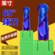 钨钢球形刀2刃65度铣刀加长合金球头R锣不锈钢数控蓝色涂层雕刻刀