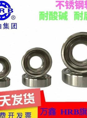 不锈钢轴承S6309 6310 6311 6312 6313 6314 6315 6316 6317/ZZ