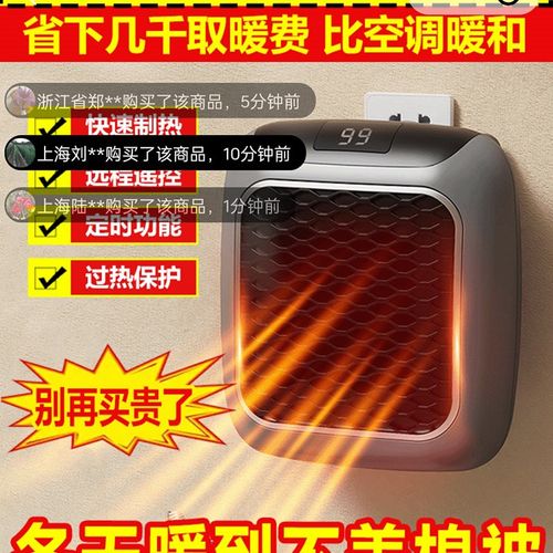 德国精工取暖机玛k莎乐购黑科技迷你取暖器家用节能省电速热暖风