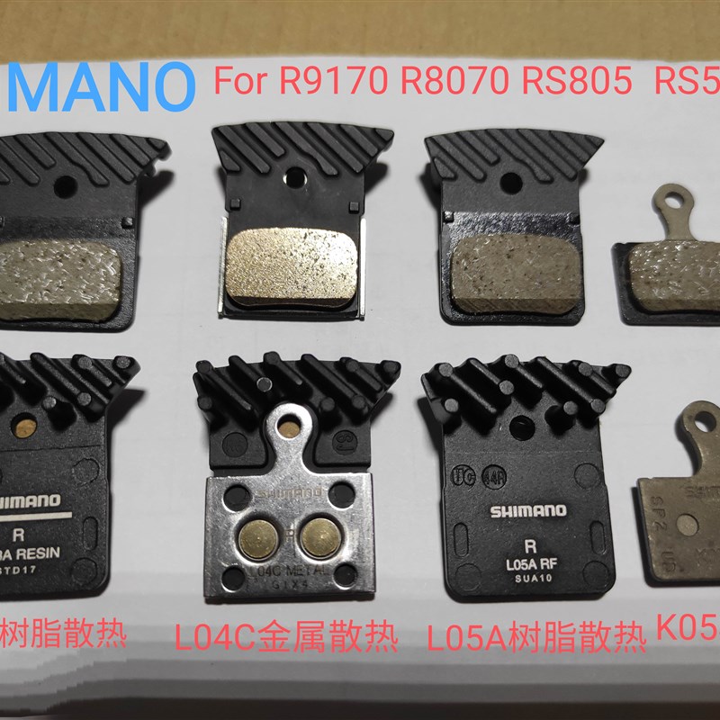 L02A L03A 树脂散热公路油刹碟刹来令片R7020 8020 L04C. L05A