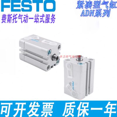 FESTO薄型紧凑型方形气压气缸AEN/AENZ/ADNM/ADN-S-12-15-20-50-A