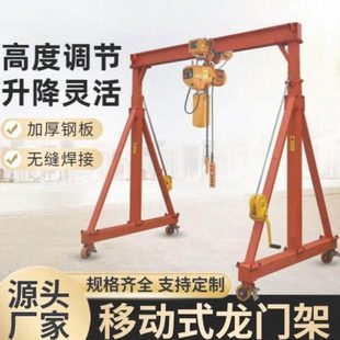 小型移动龙门吊架龙门架手推简易可拆卸升降电动工地起重吊车吊机