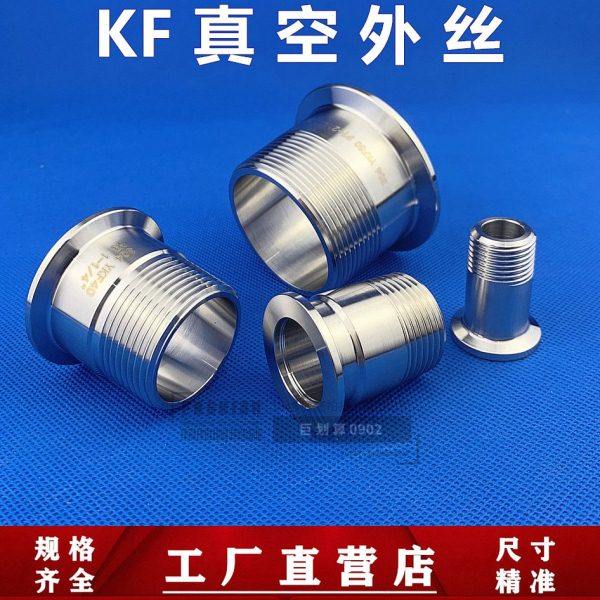 KF真空快装圆外丝 304真空接头卡盘外螺纹 KF16 25 40 50 1/2 4分,五金/工具,管接头,淘宝优惠券,粉丝福利购,淘宝优惠卷