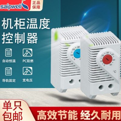 KTS011温控器开关智能温控仪KTO011机柜风扇配电柜温度控制器防水