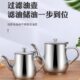 过滤网油壶不锈钢家用防漏酒壶倒油瓶调味罐厨房用品安士壶装 油罐