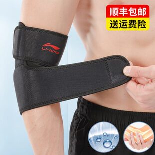 李宁护肘关节套男羽毛球网球肘关节保护套女护臂专用健身护具夏季