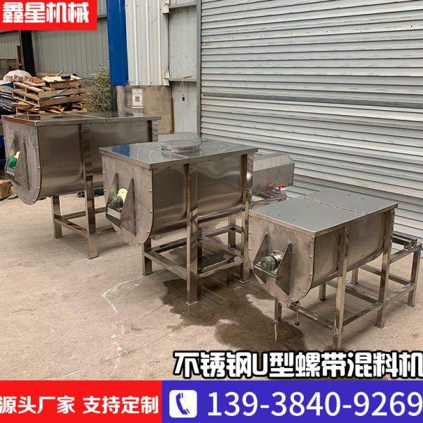 螺带式不锈钢U型搅拌机 耐火材料圆槽混合机 卧式粉末颗粒混料机,机械设备,其他机械设备,淘宝优惠券,粉丝福利购,淘宝优惠卷
