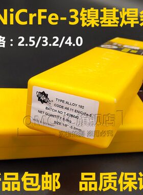 INCONEL600/690镍基电焊条ENiCrFe-3镍基焊条INCOLOY800H焊条3.2