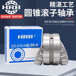 哈尔滨HRB双列圆锥滚子轴承97505 97506 97507 97508 97509 97510