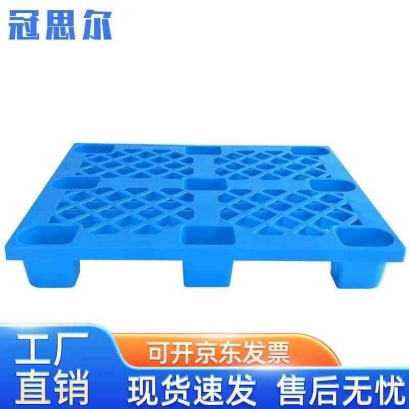 冠思尔塑料堆高机托 托盘仓库货物托 托盘物流栈板K防潮板网格九