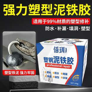 ll塑钢泥铁胶塑钢泥铁胶修补塑钢泥AB防水补漏裂缝缺口修补堵