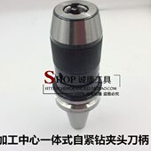 CNC自紧钻夹头 BT40APU13 数控车钻夹头BT30APU13 BT30APU16