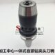 CNC自紧钻夹头 BT40APU13 数控车钻夹头BT30APU13 BT30APU16