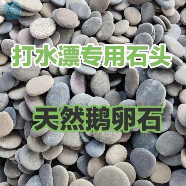 水漂石打水漂专用石头打水漂神器打水漂的石头扁石头水漂漂打水漂