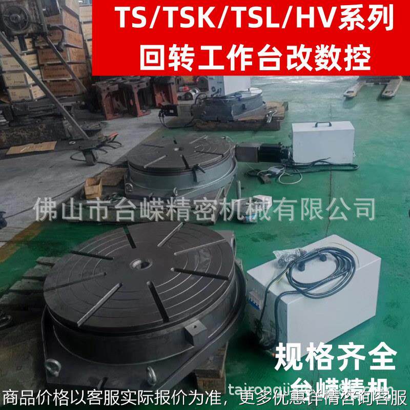 重型卧式回转工作台TS1250A伺服电动分度盘超大型数控旋转工作台
