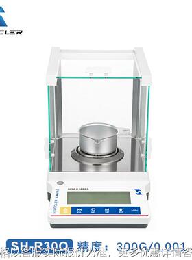 STUCCLER ILMVACSHINE 0.001带防风罩00g精密电子天平秤