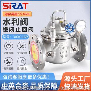 300X-16P不锈钢缓闭式止回阀法兰消声水锤消防水泵逆止阀304材质