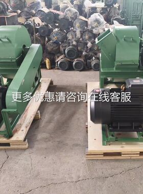 木材600型粉碎碎 机2公分木头树枝木屑机家具厂下角料0粉机