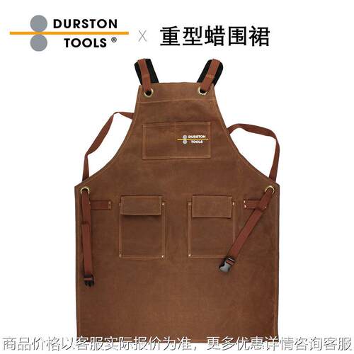 英国Durton首饰耐热焊接肩带隔热电焊防火花飞溅重型棉/蜡质围裙