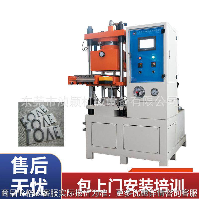 真空平板硫化机用于3d立体商标凹凸烫图制作硅胶热转印成型机