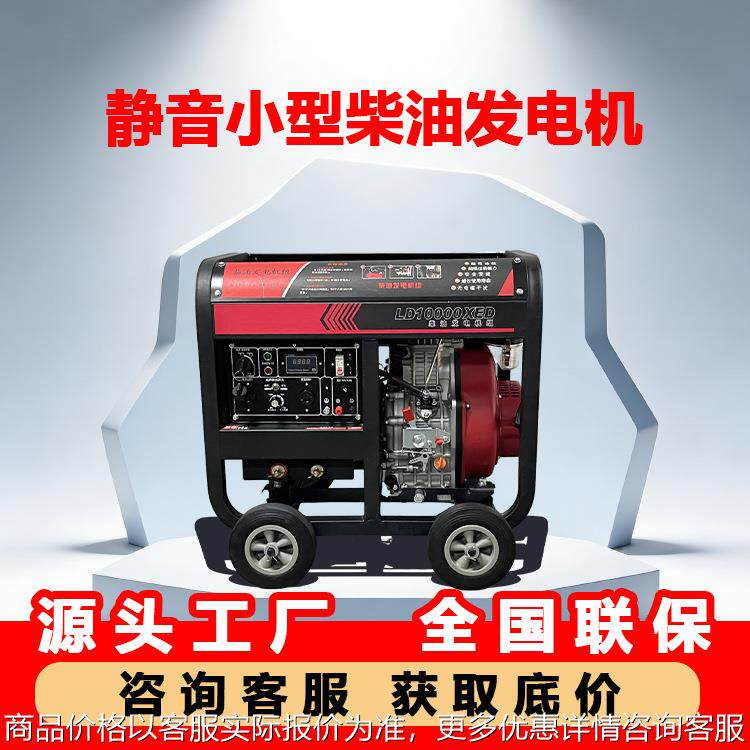 柴油发电机组220v小型单三相380伏3kw5/7/8/10/11/12千瓦50/60HZ