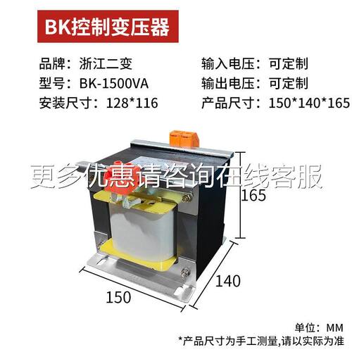 江二变控制变BK-10KVAV压器BK1500AA~10KV足功率低频相隔浙离变压