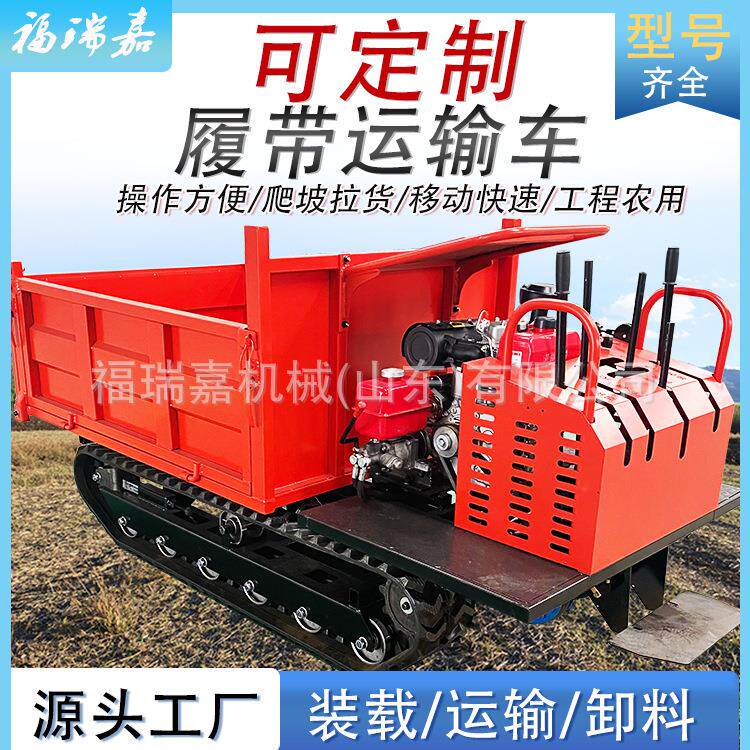 手扶式水田橡胶履带运输车山地泥泞路爬山王自卸翻斗农用车劳动车