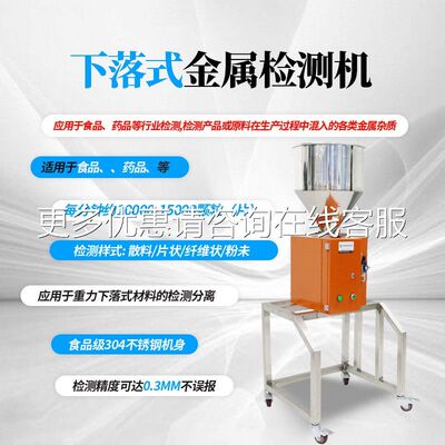 塑胶颗粒用金属分高离器超大口径动剔除粉VZX末散料专检测自机精