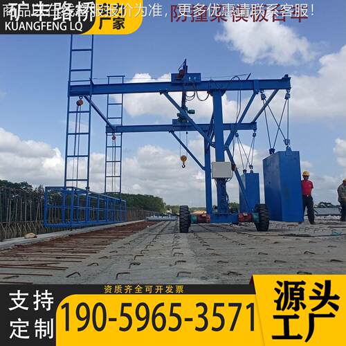桥梁防撞墙模板施工台车遥控行走桥梁护栏外侧吊篮安全防护平台