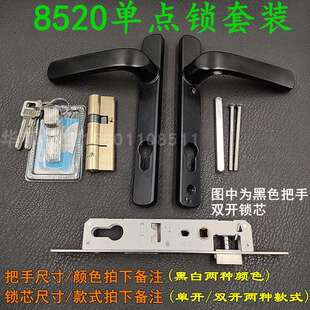 铝合金断桥铝执手 插芯入户大门锁把手 8535单点锁体 单双开整套