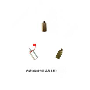 内丝油嘴 内螺纹油嘴 加油咀黄油嘴直通式压注油杯M10*1不锈钢