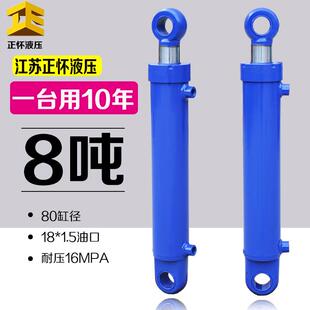 液压油缸液压缸8吨重型双向升降油顶液压油顶油压顶定制配件大全