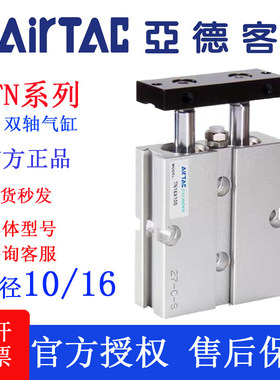 亚德客双轴气缸TN10-16X10X15X20X25X30X40X50X60X70X75X80X100S