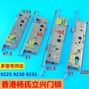 香港杨氏立兴断桥铝门锁锁芯锁体把手铝合金多点门锁9230 9235