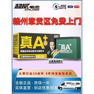 超威电池石墨烯铅酸电池48V607220AH22AH电动车电瓶铅酸以旧换新