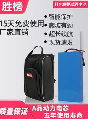 全新锂电池大容量电池电动车锂电池24v36v48v60v通用电池10ah30ah