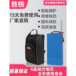 全新锂电池大容量电池电动车锂电池24v36v48v60v通用电池10ah30ah