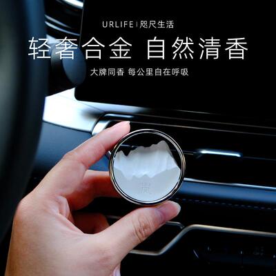 车载香薰空调出风口高级感汽车香氛车内香水高档装饰品摆件扩香器