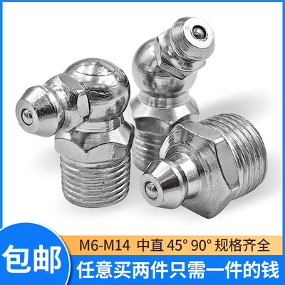 不锈钢黄油嘴挖机汽车机