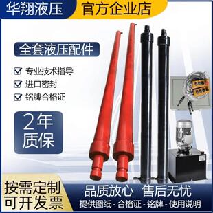 液压油缸货梯双向长行程电动升降机油缸全套配件升降平台油缸定做