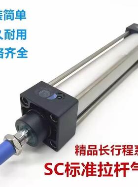 拉杆气缸SC80X500X550X600X650X700X750X800X850X900X1000X1200-S
