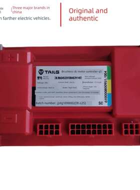 尾尾控制器48V25A 48/60V直流无刷电机控制器新型锂电池1030 1026